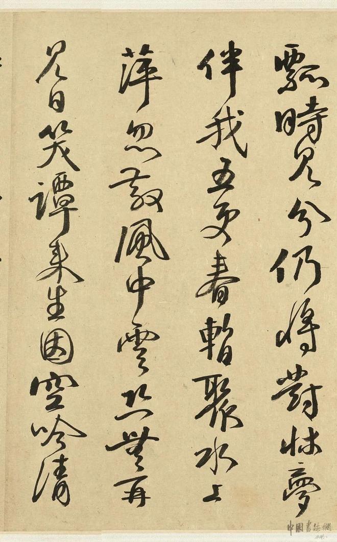 钱南园 行书《苏诗妙迹》 历代书法 第7张