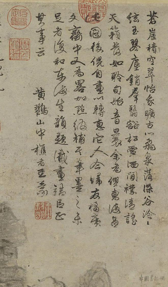 倪瓒王蒙合作山水 历代国画 第6张