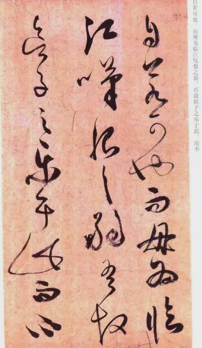 祝允明草书《云江记》 历代书法 第14张