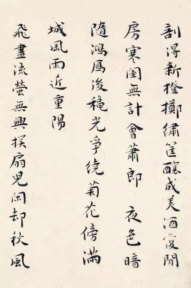 祝允明小楷《咏美人诗》 历代书法 第3张