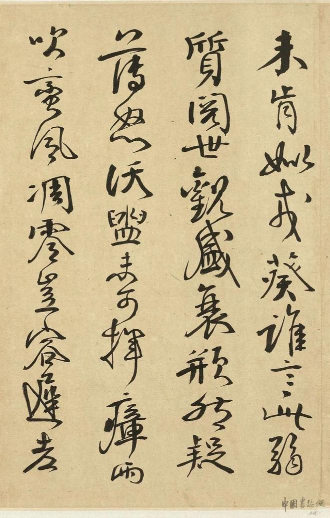 钱南园 行书《苏诗妙迹》 历代书法 第12张