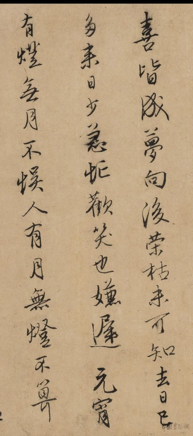 唐寅《行书自书诗稿》 历代书法 第28张