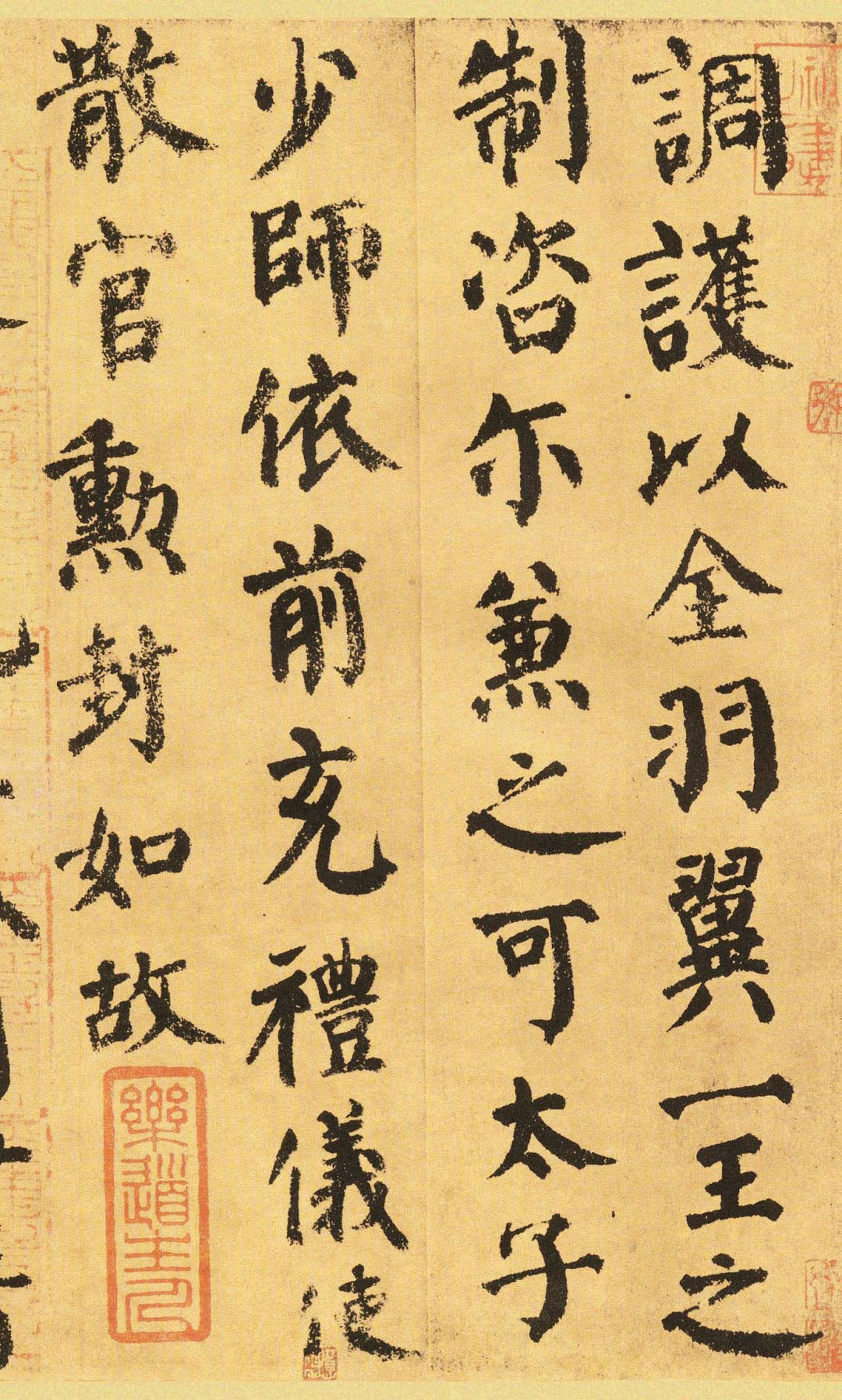 颜真卿 《自书告身帖》 历代书法 第8张