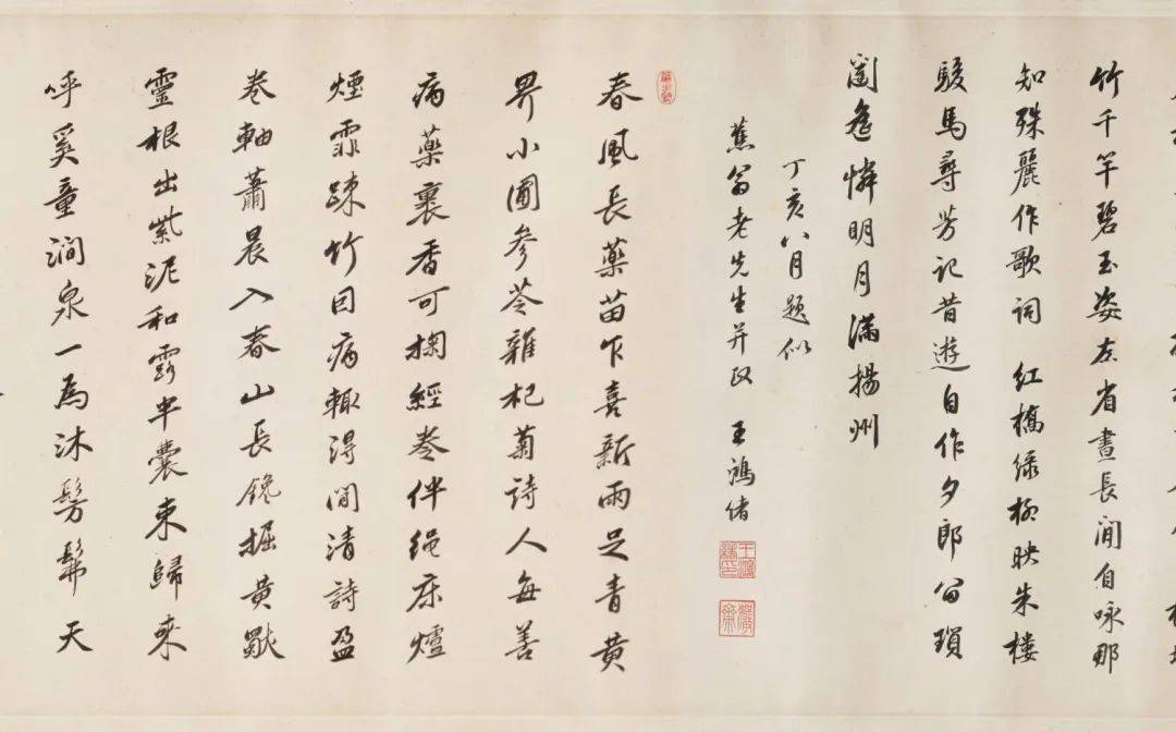 禹之鼎《春泉洗药图》 历代国画 第4张
