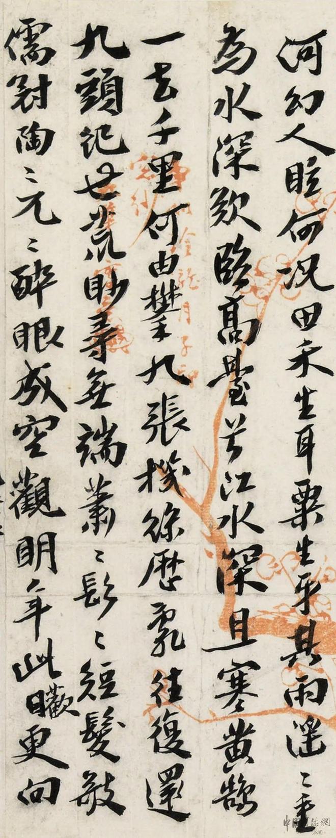 沈曾植 行书《致沈涛园手札、诗稿》 历代书法 第8张