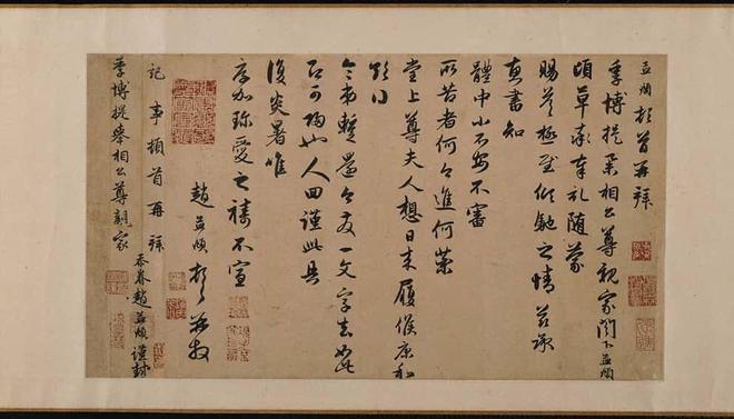 赵孟頫《致季博札》 历代书法 第1张