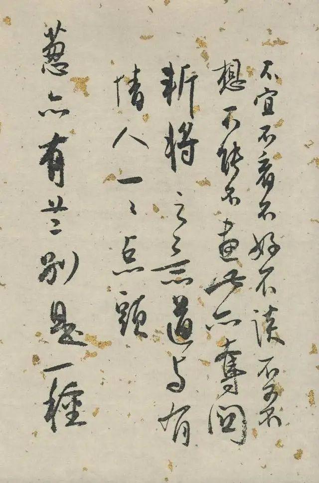 白蕉行草《兰题杂存》 历代书法 第13张