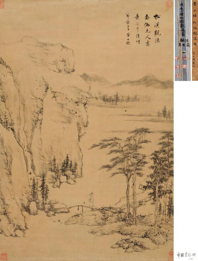 查士标《松溪观瀑》 历代国画 第1张