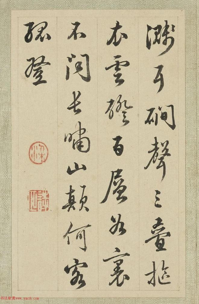梁诗正行书《题李世倬仿诸家山水册》 历代书法 第10张
