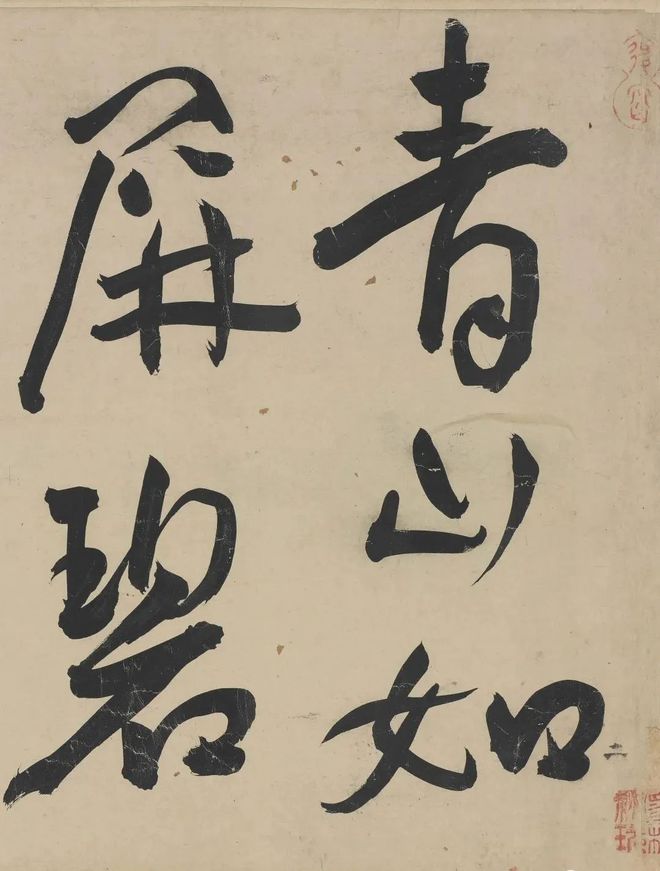 王宠行草《荷花荡六绝句》 历代书法 第4张