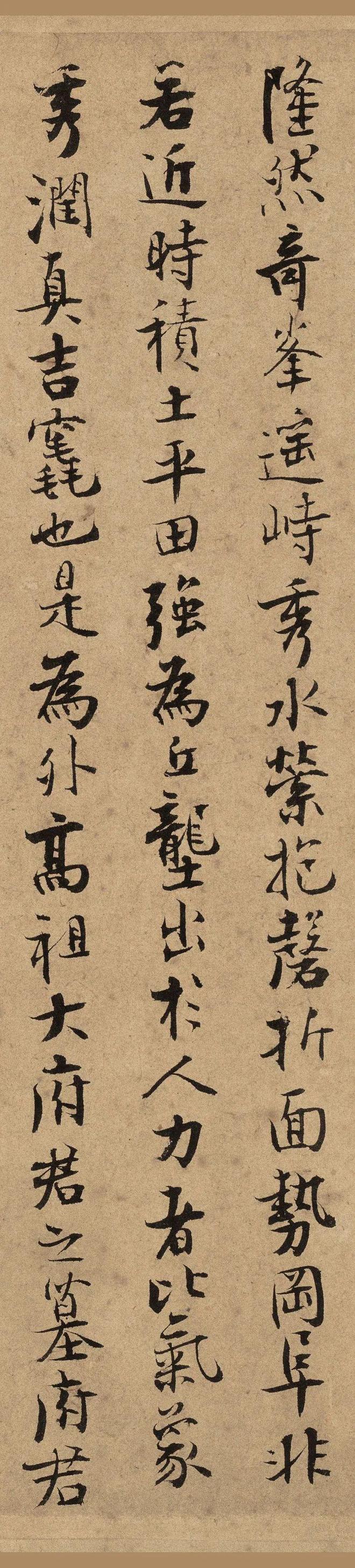 张即之行楷《汪氏报本庵记》 历代书法 第2张