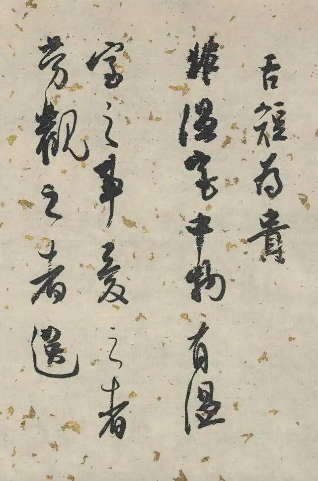 白蕉行草《兰题杂存》 历代书法 第18张