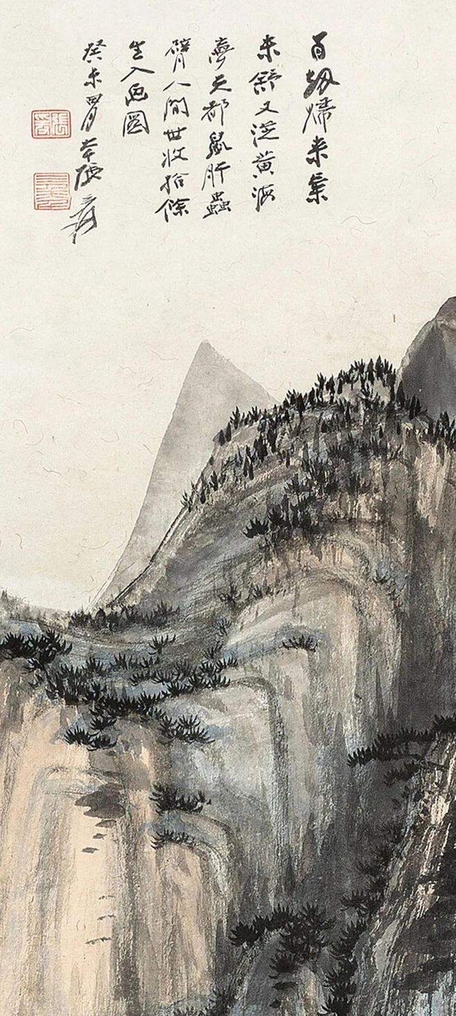 张大千《黄山天都峰》 历代国画 第5张