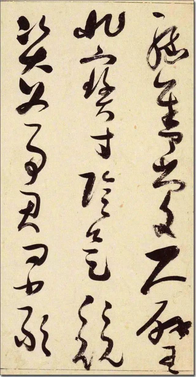 张瑞图《草书千字文》 历代书法 第17张