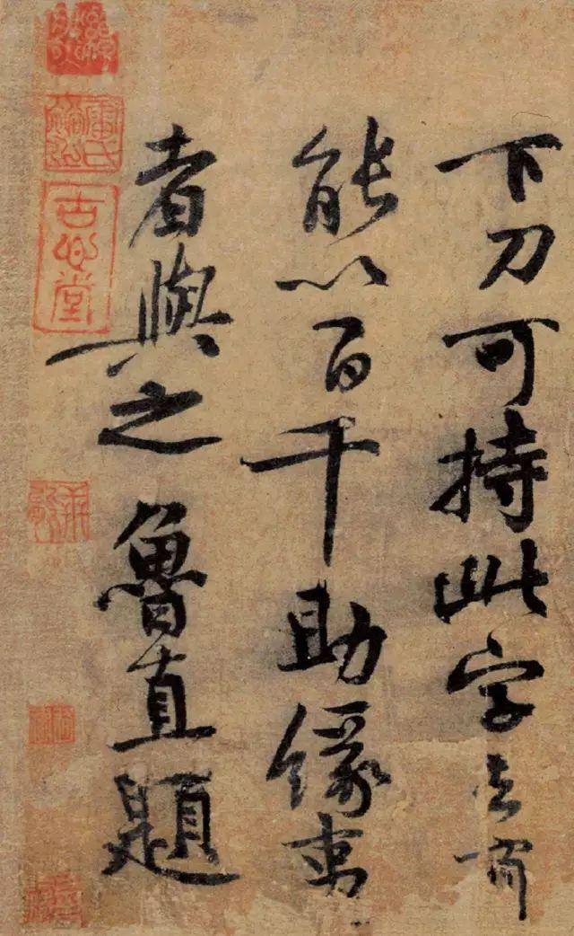 黄庭坚行书《华严经疏卷》 历代书法 第7张