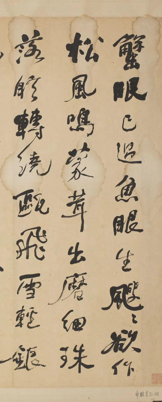何绍基 行书《苏轼诗》 历代书法 第2张