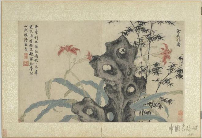 文徵明《花卉九开》 历代国画 第4张