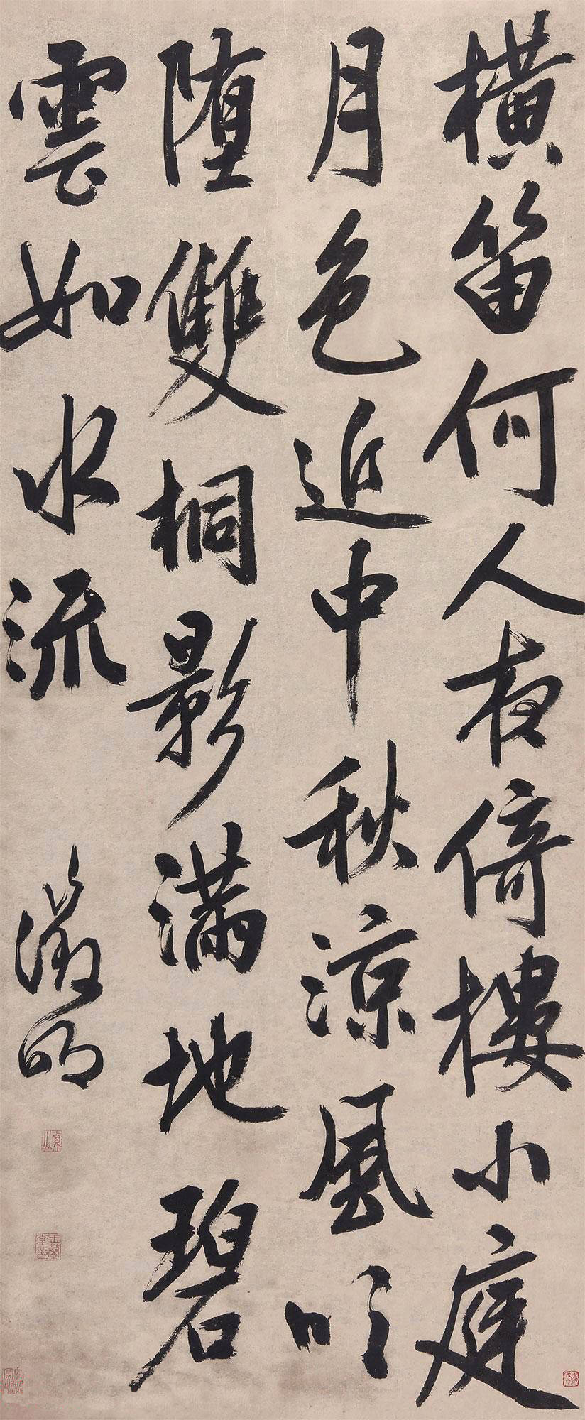 文徵明行书《金陵中秋》 历代书法 第7张