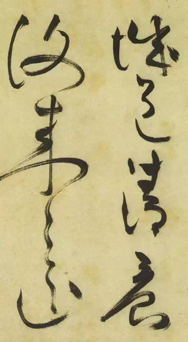 祝允明草书《古诗帖》 历代书法 第53张