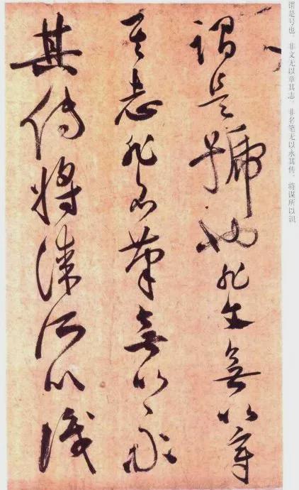 祝允明草书《云江记》 历代书法 第4张