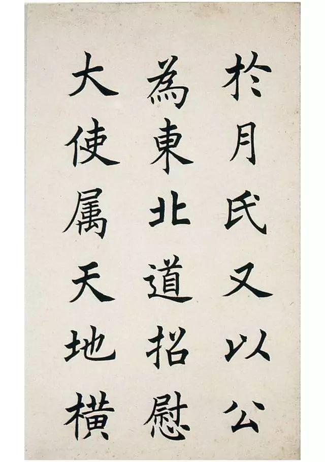 任政楷书《虞恭公碑》 历代书法 第8张