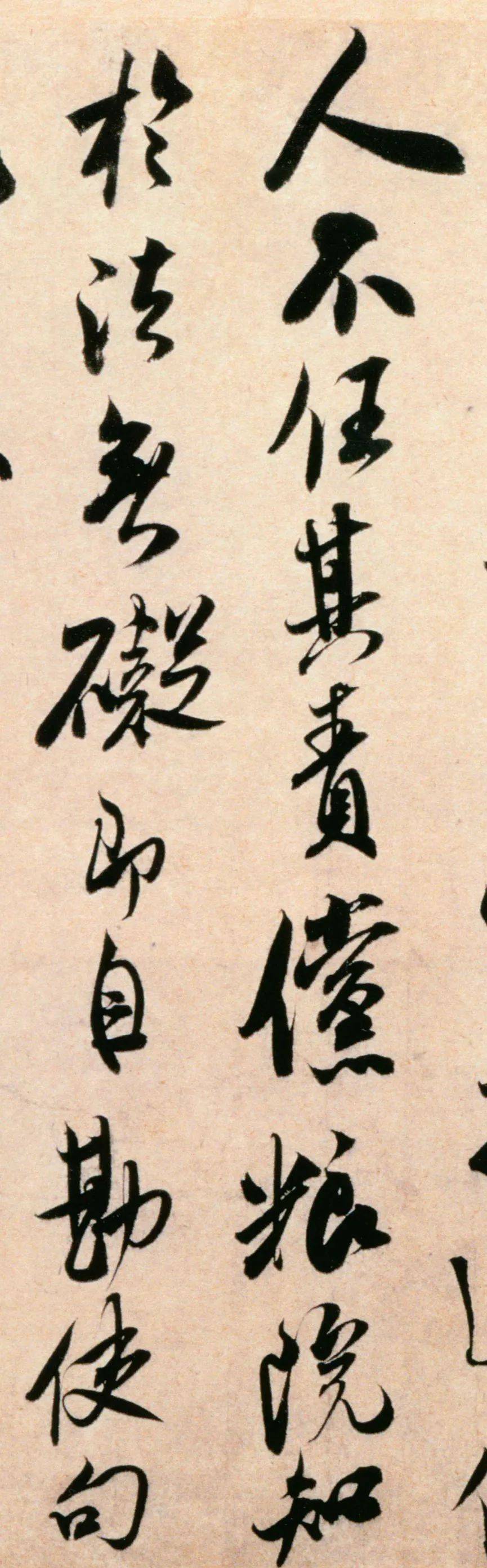 米芾《粮院帖》 历代书法 第3张