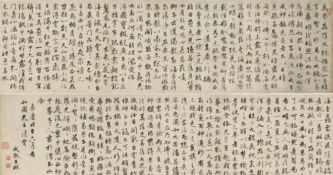 成亲王行书《临赵孟頫二十四赞》 历代书法 第1张