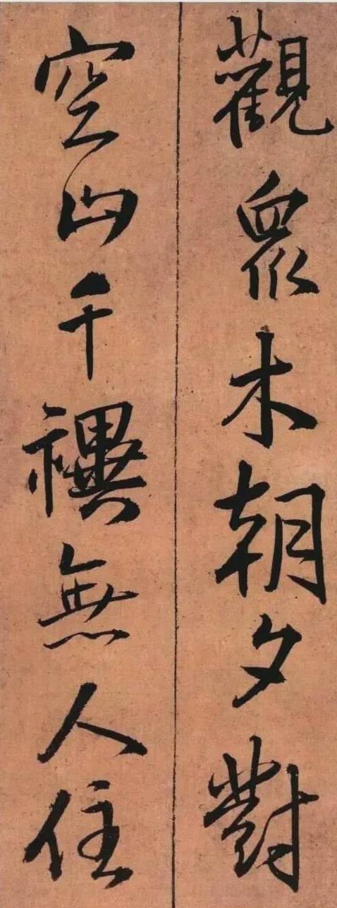 王铎《黄公王屋青阳卷》 历代书法 第5张