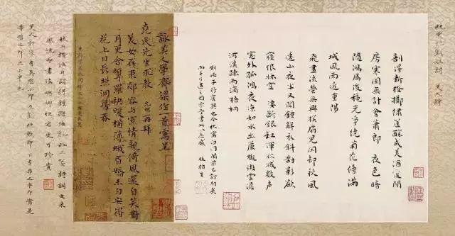 祝允明小楷《咏美人诗》 历代书法 第1张