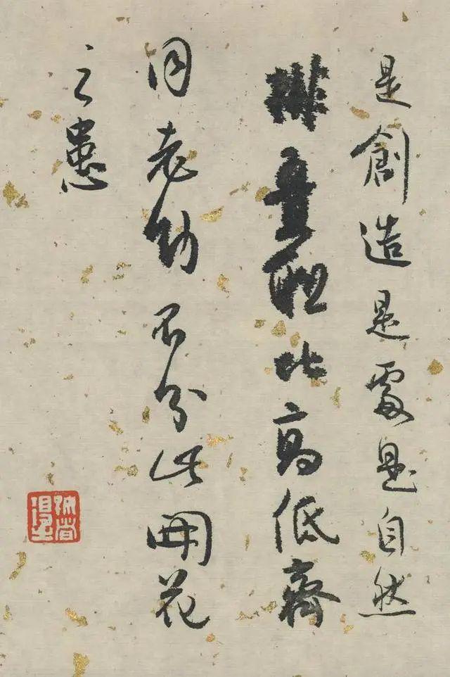 白蕉行草《兰题杂存》 历代书法 第9张