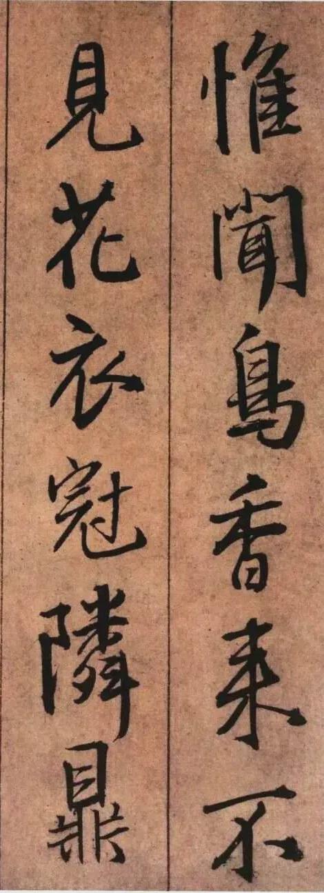 王铎《黄公王屋青阳卷》 历代书法 第25张