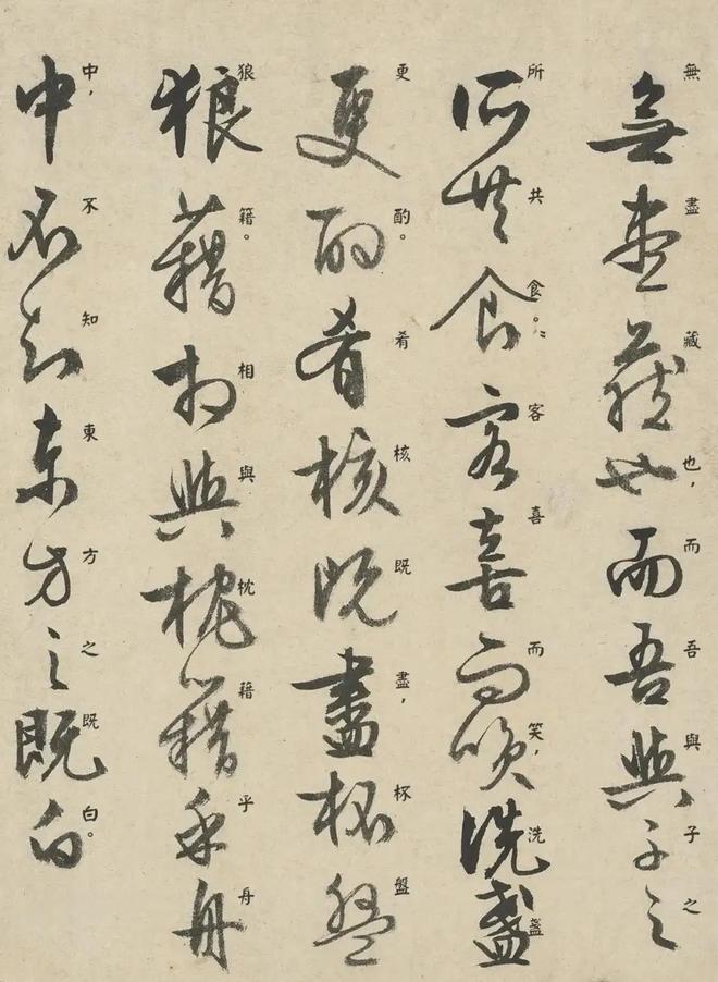 文徵明《前后赤壁赋》 历代书法 第14张