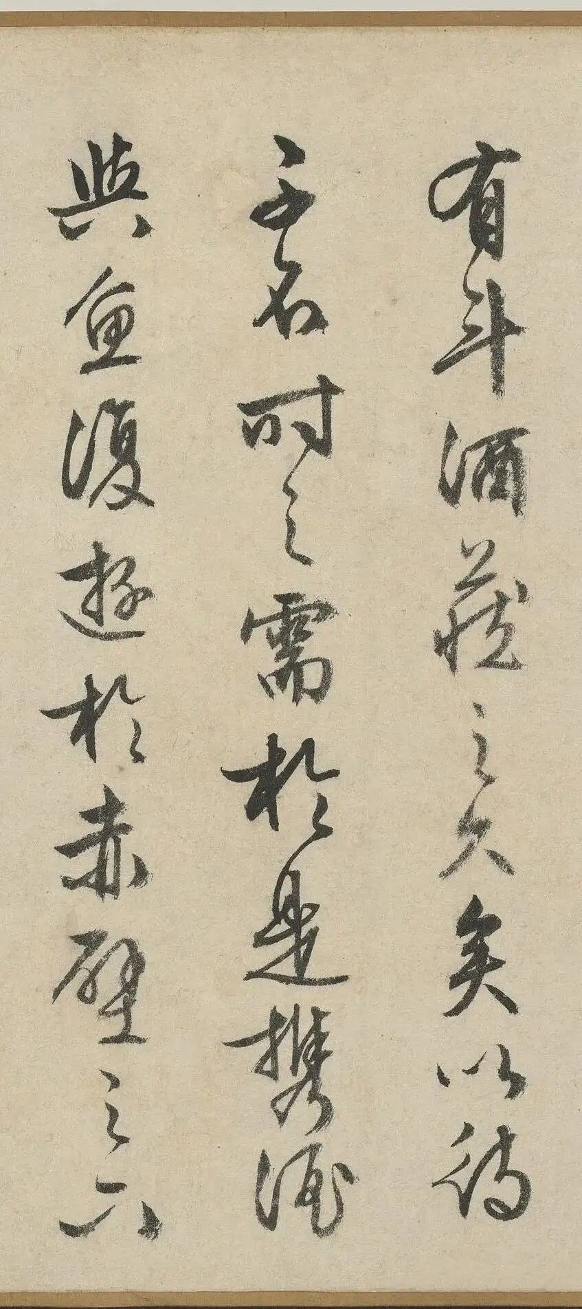 文征明 行书《赤壁赋》 历代书法 第29张