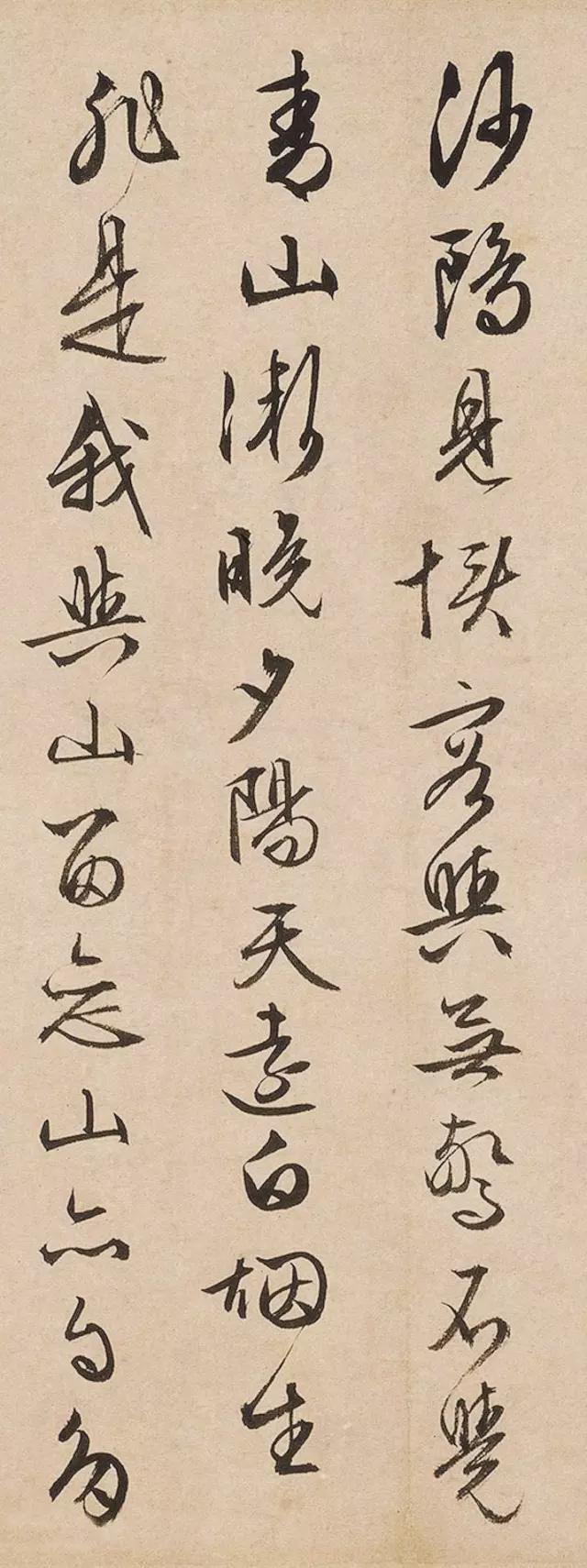 文征明行书《游石湖》 历代书法 第3张