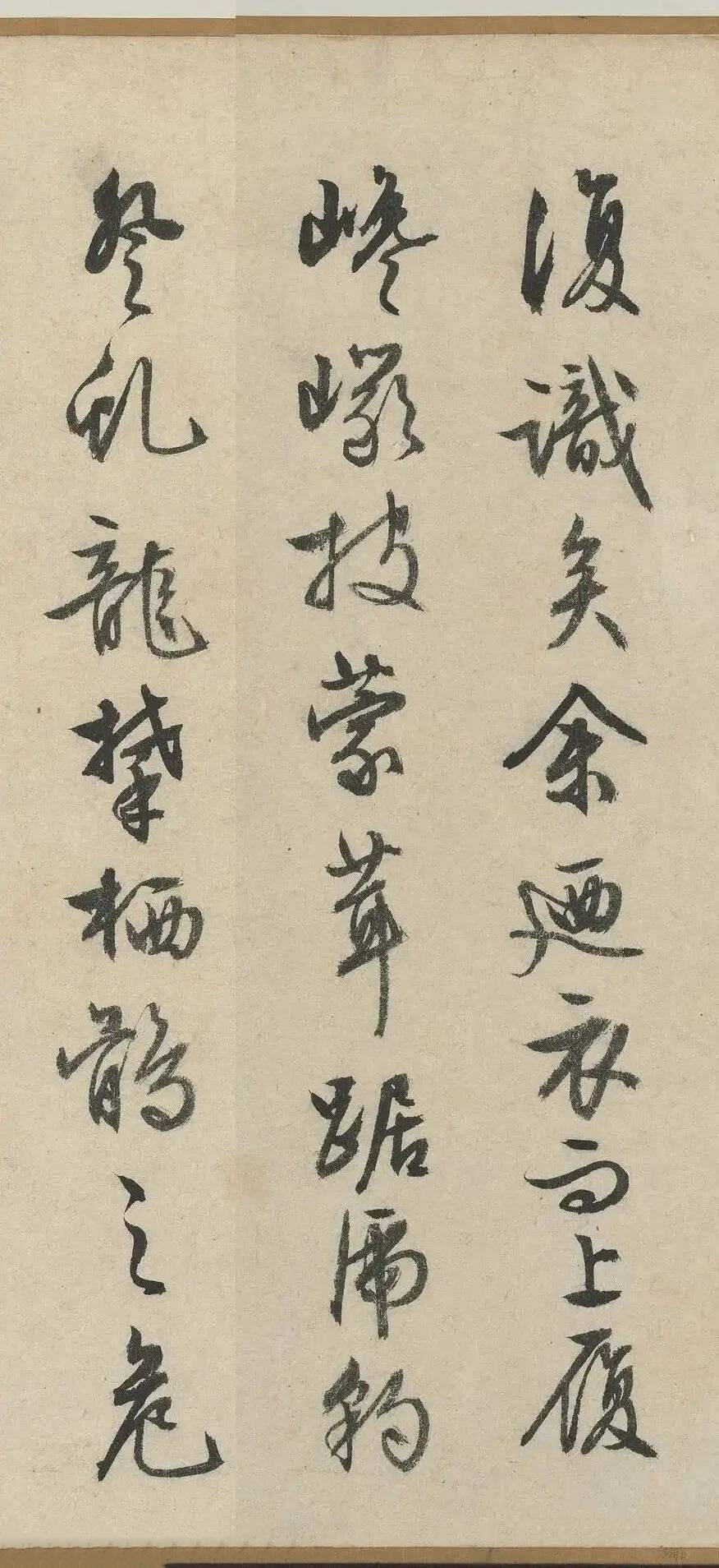 文征明 行书《赤壁赋》 历代书法 第31张
