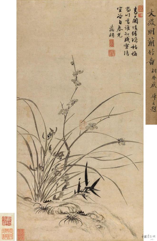 文徵明《三友圖》 历代国画 第2张