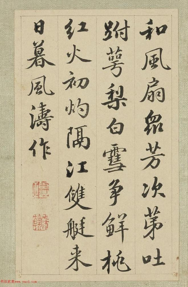 梁诗正行书《题李世倬仿诸家山水册》 历代书法 第8张