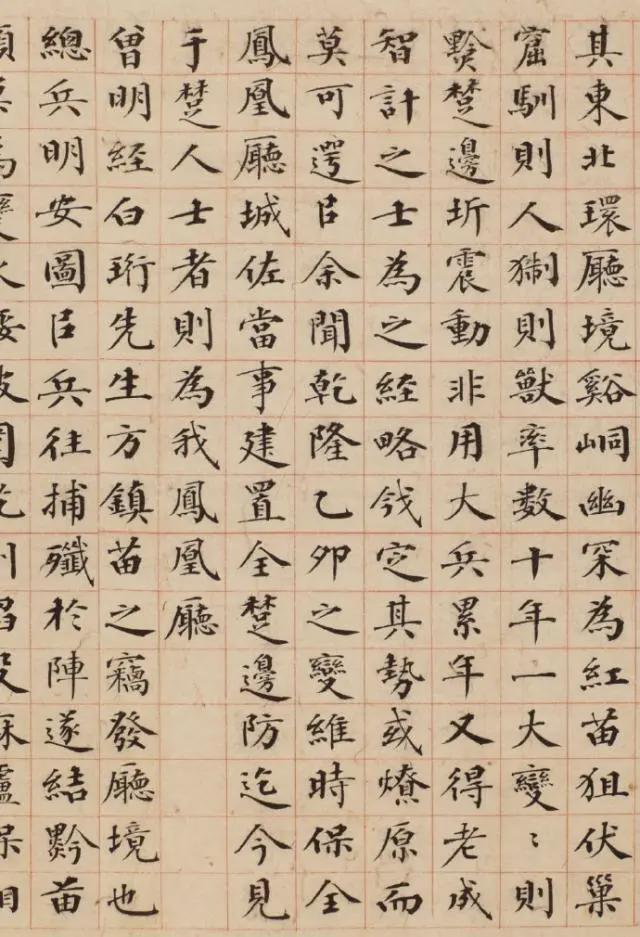 曾国藩小楷《曾白珩先生墓表》 历代书法 第2张