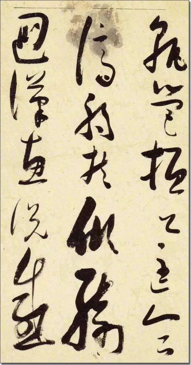 张瑞图《草书千字文》 历代书法 第34张