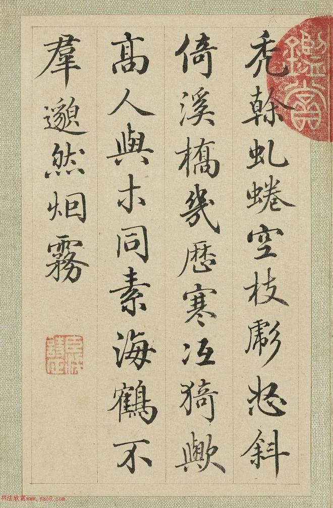 梁诗正行书《题李世倬仿诸家山水册》 历代书法 第11张