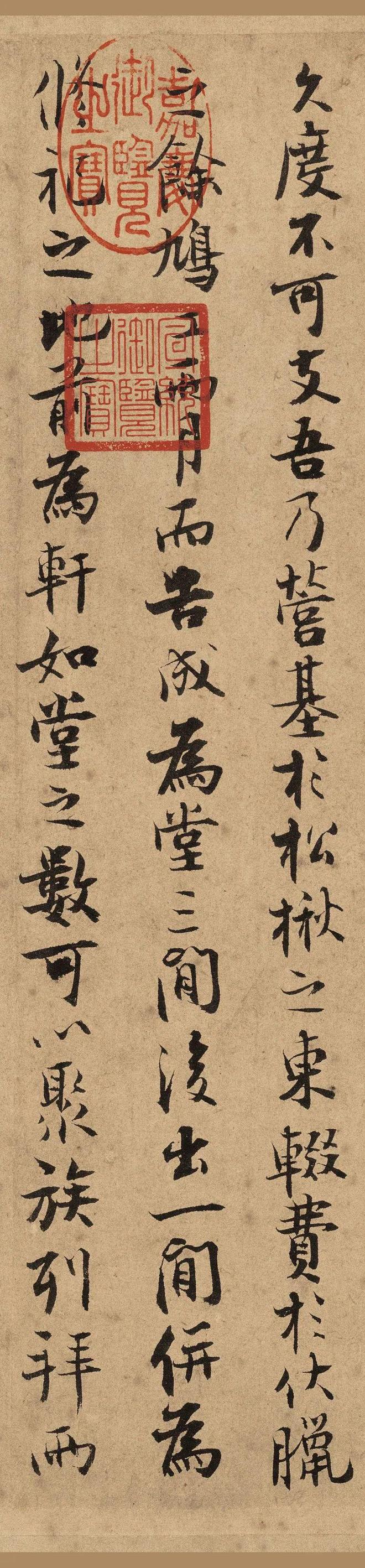 张即之行楷《汪氏报本庵记》 历代书法 第6张