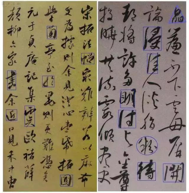 王羲之《圣教序》 历代书法 第7张