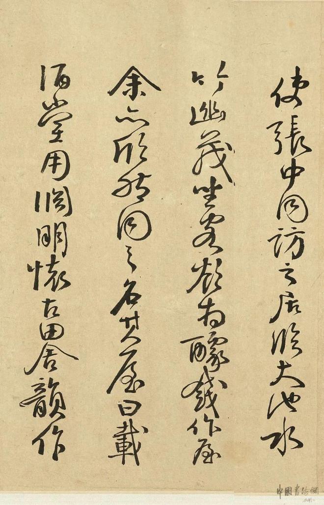 钱南园 行书《苏诗妙迹》 历代书法 第14张
