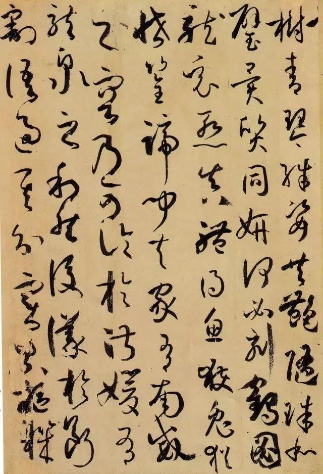 孙过庭《书谱》 历代书法 第15张