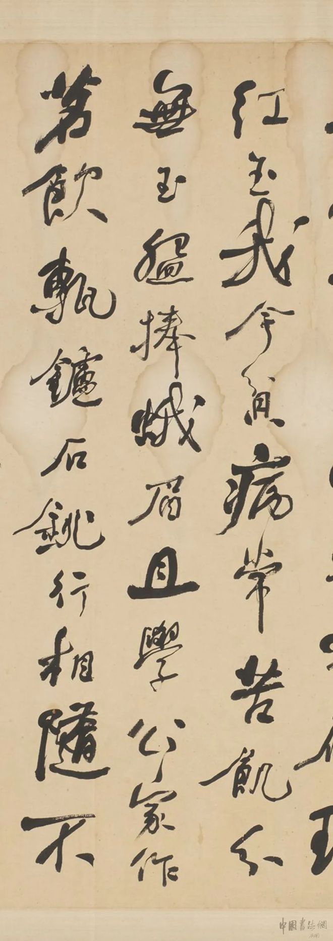何绍基 行书《苏轼诗》 历代书法 第5张