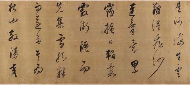 董其昌《谢惠连雪赋》 历代书法 第3张