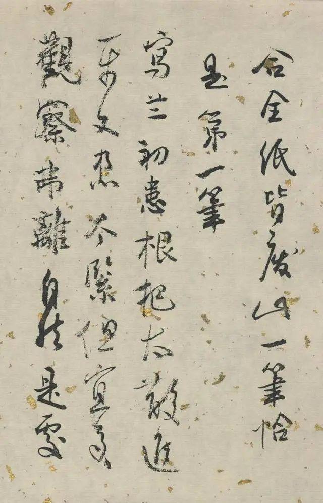 白蕉行草《兰题杂存》 历代书法 第8张