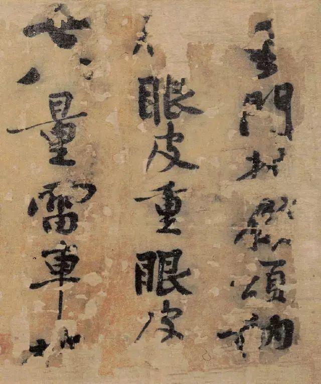 黄庭坚行书《华严经疏卷》 历代书法 第2张