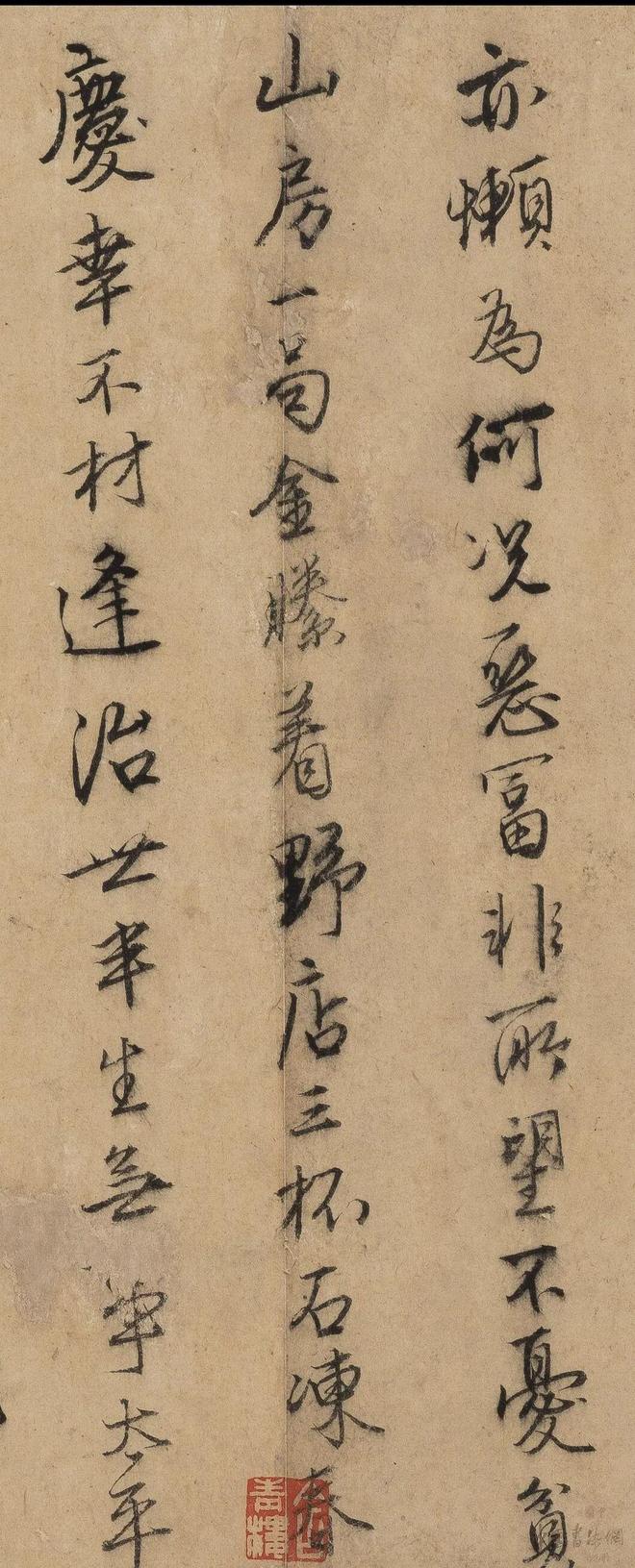 唐寅《行书自书诗稿》 历代书法 第26张