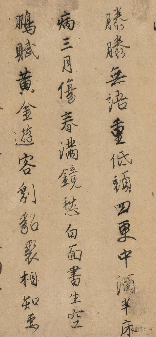 唐寅《行书自书诗稿》 历代书法 第14张